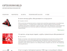 Tablet Screenshot of optionsworld.ru